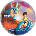 Astroganger Blu-ray – Complete Series (1972) - Image 3