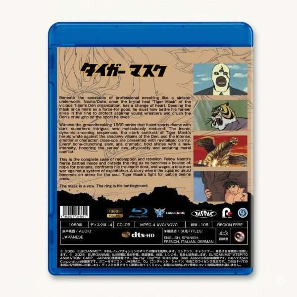 Tiger Mask Blu-ray