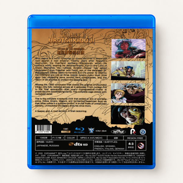 urotsukigoji III blu-ray