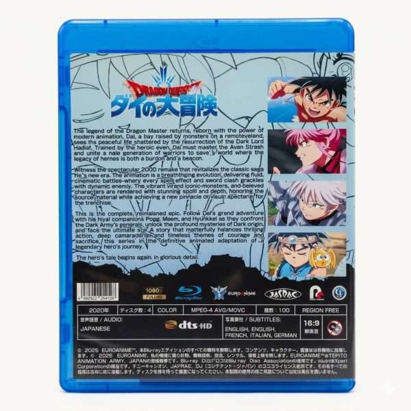 dragon quest 2020 series blu-ray