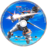 Metal Armor Dragonar Blu-ray – Complete Series (1987) - Image 3