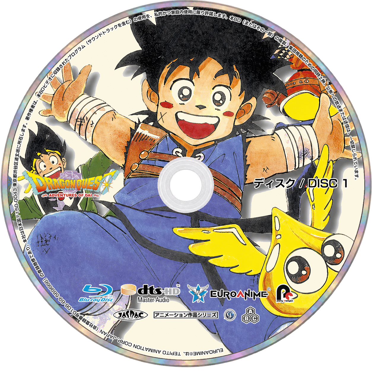 Dragon Quest Adventure of Dai Blu-ray – Complete Original Series (1991) - Image 3
