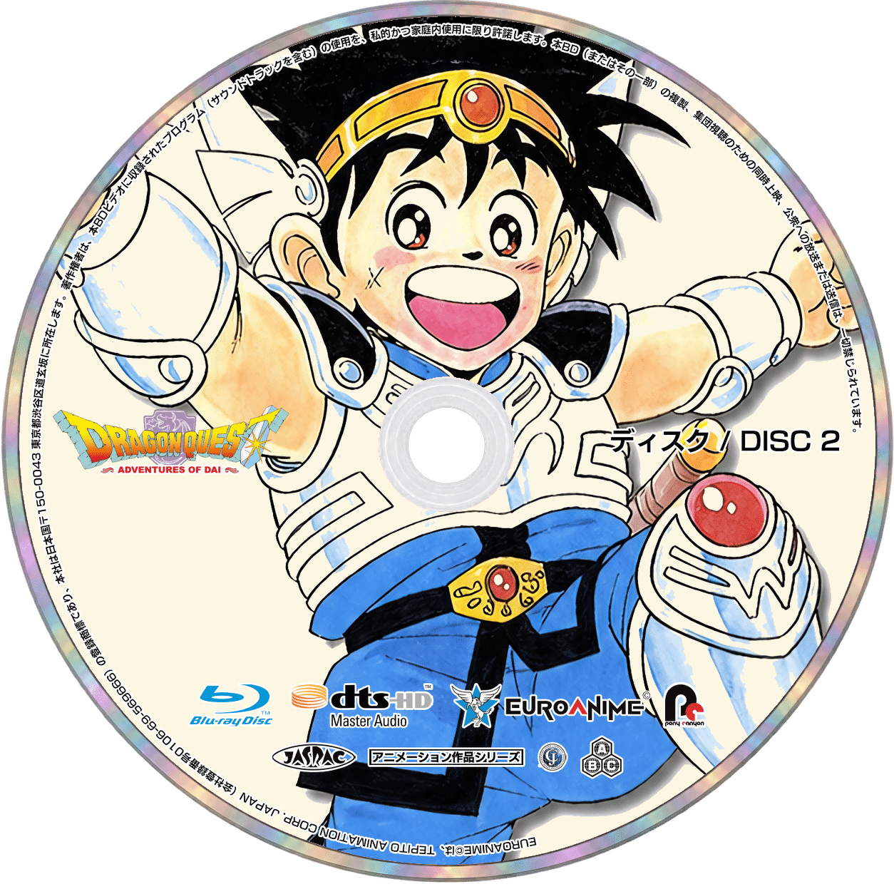 Dragon Quest Adventure of Dai Blu-ray – Complete Original Series (1991) - Image 4