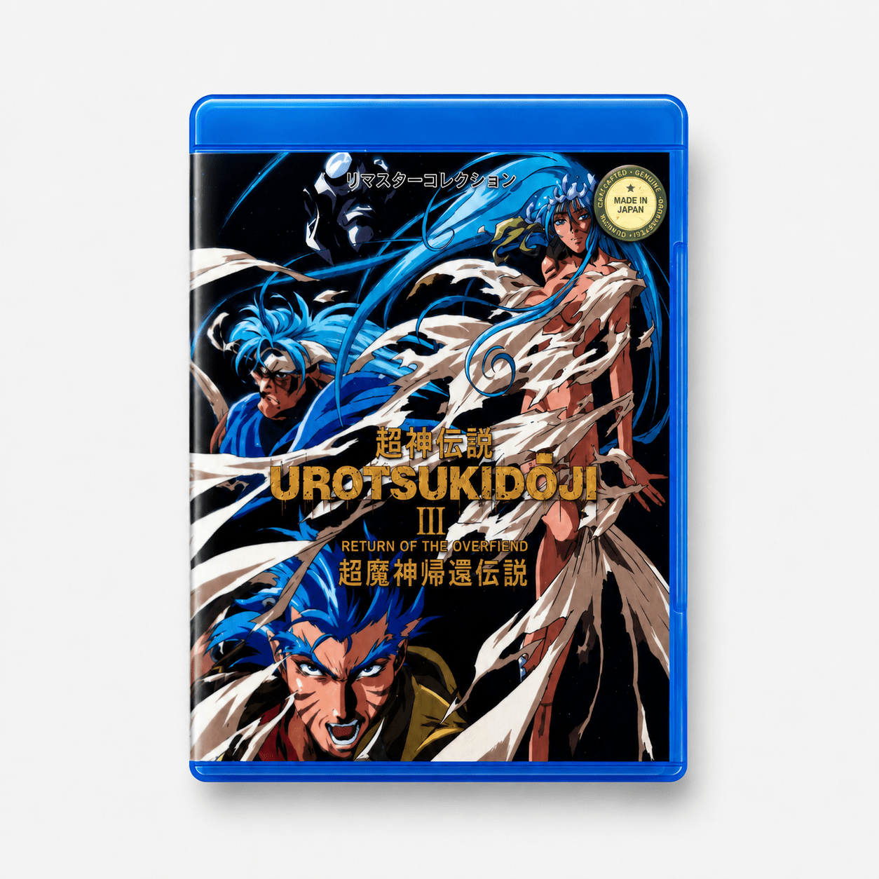Urotsukidoji III Return of the Overfiend Blu-ray