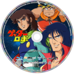 Getter Robo Blu-ray – Complete Series (1974) - Image 5