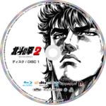Hokuto no Ken Complete Saga Blu-ray – Series 1, Series 2 & Movie - Image 7