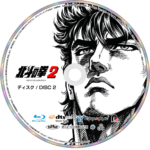 Hokuto no Ken Complete Saga Blu-ray – Series 1, Series 2 & Movie - Image 8