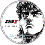 Hokuto no Ken Complete Saga Blu-ray – Series 1, Series 2 & Movie - Image 9