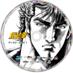 Hokuto no Ken Complete Saga Blu-ray – Series 1, Series 2 & Movie - Image 3