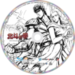 Hokuto no Ken Complete Saga Blu-ray – Series 1, Series 2 & Movie - Image 11