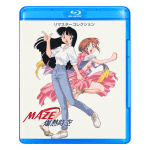 Maze Mega-Burst Space Blu-ray – Complete Series (1997)