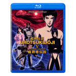 Urotsukidoji V The Final Chapter Blu-ray – Complete Series (1996)