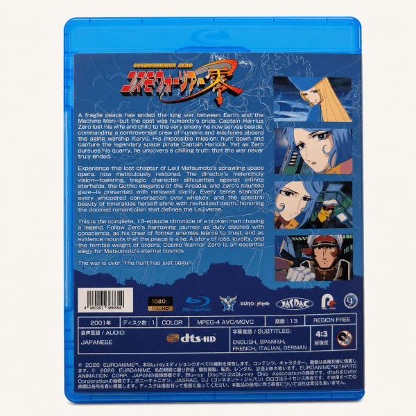cosmo warrior series blu-ray