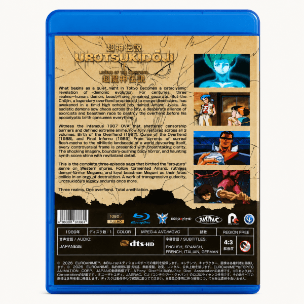 urotsukigoji I blu-ray