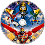 Chouja Reideen Blu-ray – The Superior Reideen Complete Series (1996) - Image 4