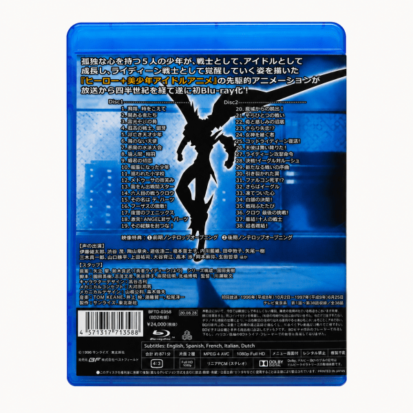Chouja Reideen Blu-ray